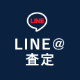レゴ買取用LINE＠査定