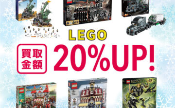 レゴブロック高価買取】の専門店なら！LEGO買取センター
